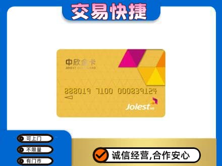 赤峰购物卡回收中欣购物卡.jpg