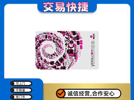 赤峰购物卡回收银泰卡.jpg