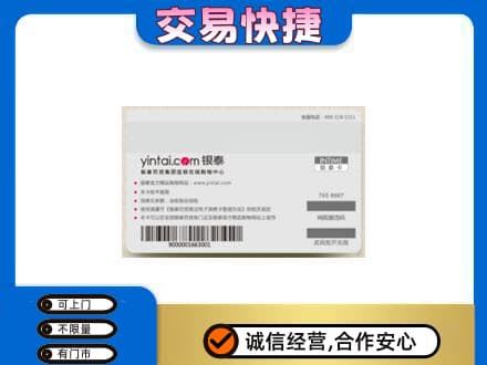 赤峰购物卡回收银泰购物卡.jpg