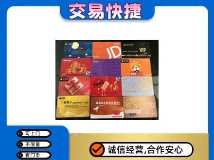 赤峰购物卡回收网购卡.jpg
