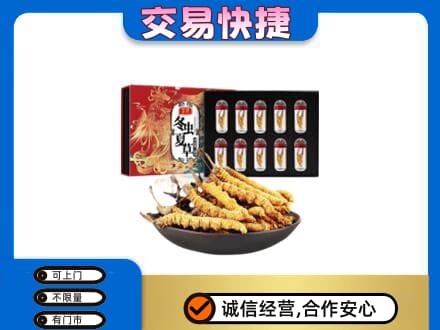 赤峰礼品回收冬虫夏草.jpg