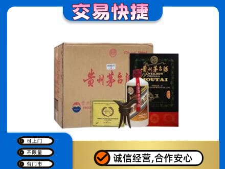 赤峰茅台回收珍品茅台.jpg